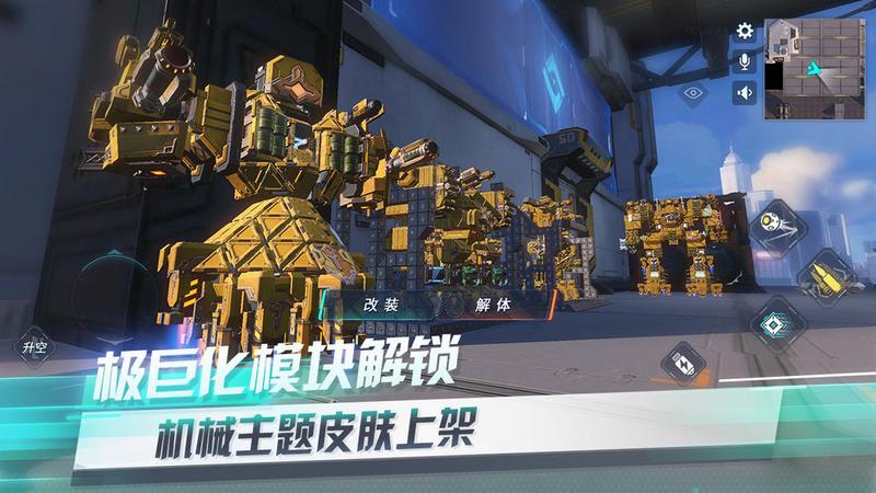 机甲学院图三