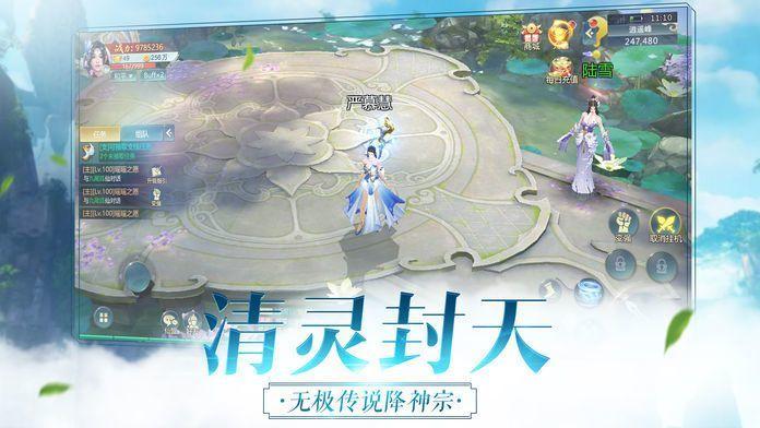 剑门秘史图三