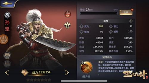 乱世重启！新将孙坚登场《三十六计》手游上线迁服系统