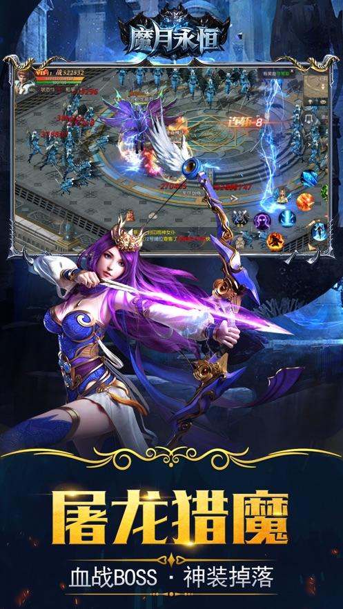 魔月永恒图一