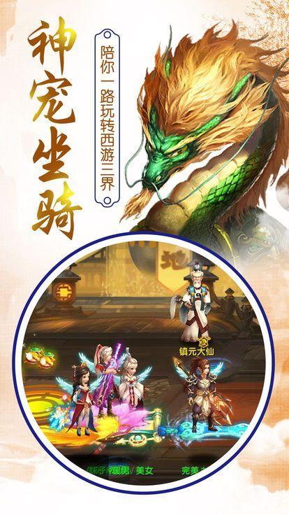 大圣降临图一