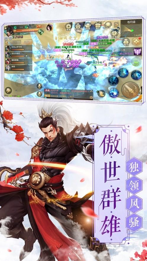剑门秘史图三