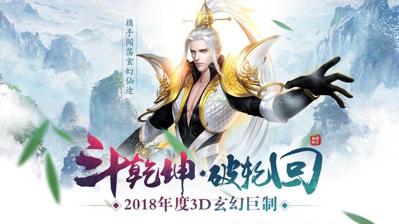 封神逆天图二