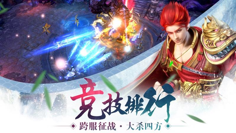 封神逆天图三