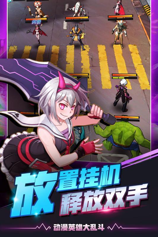 放置英雄图三