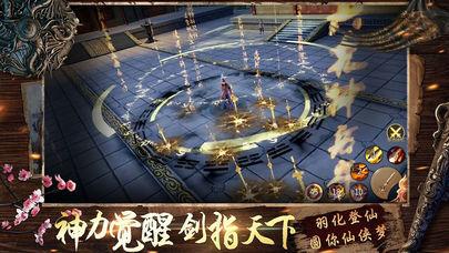 无双仙灵图三