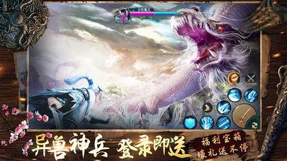 无双仙灵图一