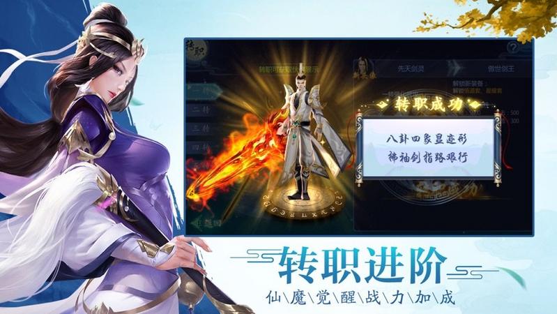 天道仙尊图一