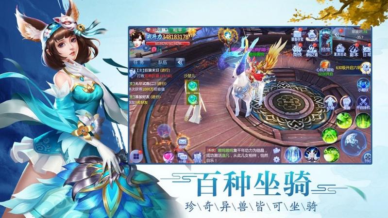 天道仙尊图三
