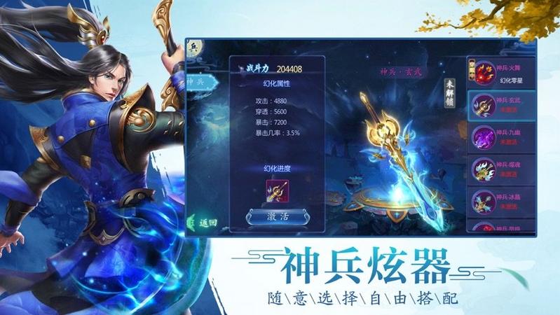 天道仙尊图二
