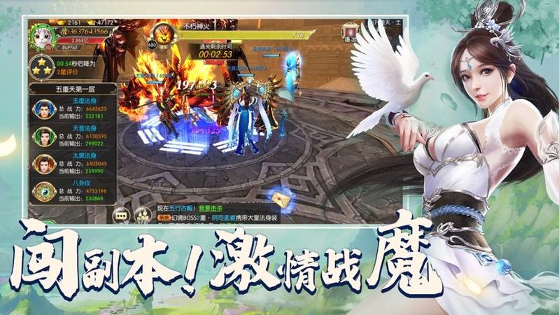 凌天仙录图一