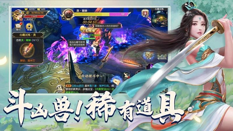 凌天仙录图三