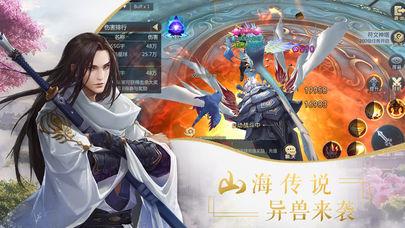 奕剑凌天图三