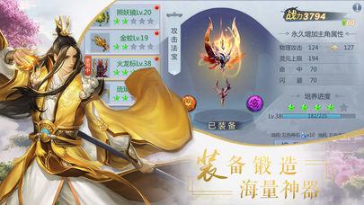 奕剑凌天图二