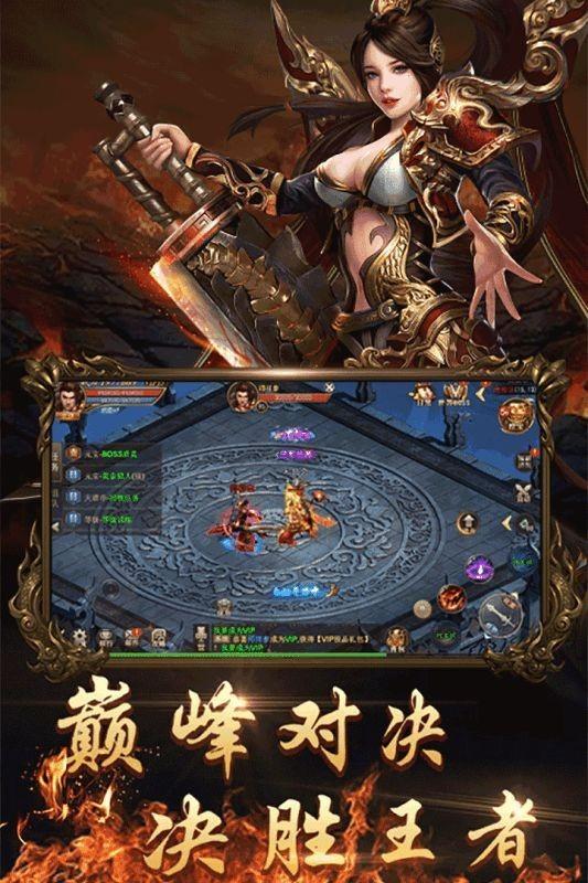 灭龙传奇图一