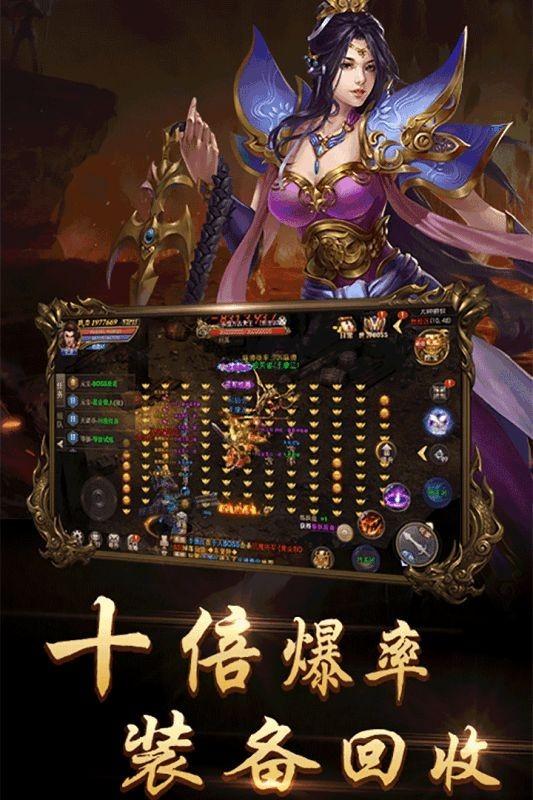 灭龙传奇图三