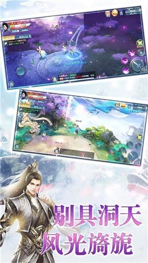 大秦仙道图二