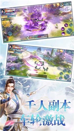 大秦仙道图三