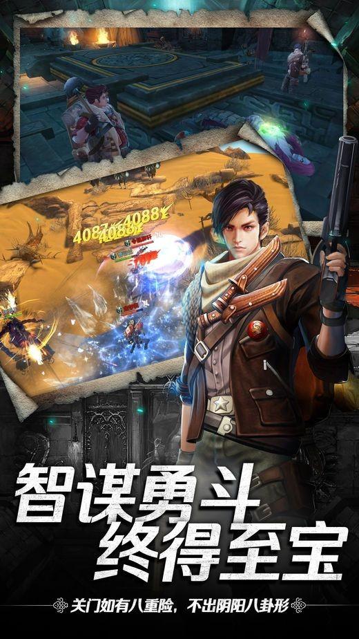 神墓夺宝图一