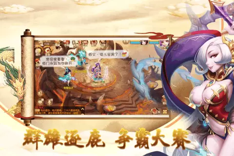 神域天仙图一
