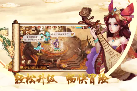 神域天仙图二