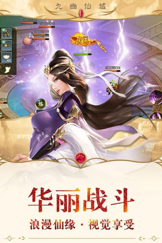 剑荡乾坤图三
