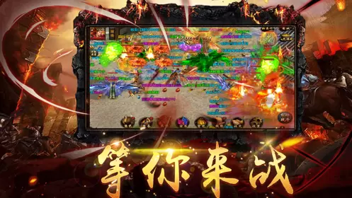 红月传世图一
