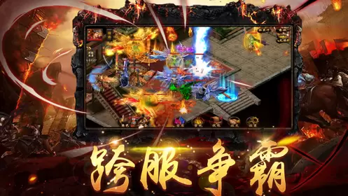 红月传世图二