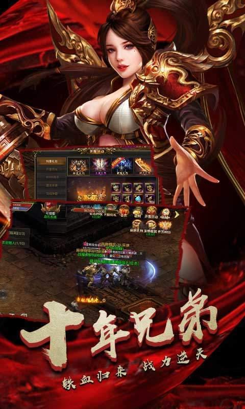傲世龙城图一