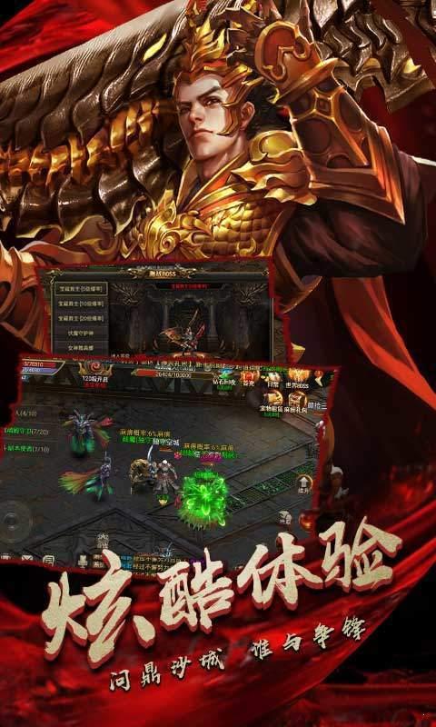 傲世龙城图三