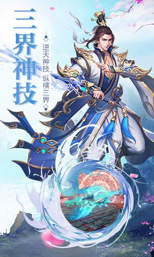 天缘江湖图三