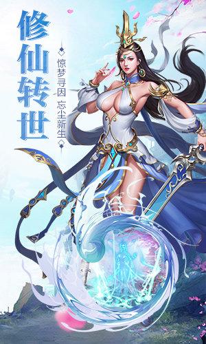 天缘江湖图二