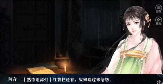 沧海仙途图三