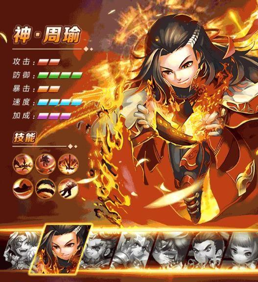 铁胆三国图三
