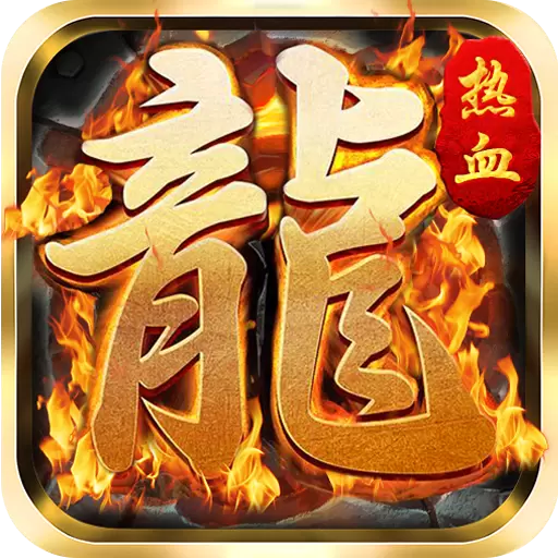 屠龙大陆