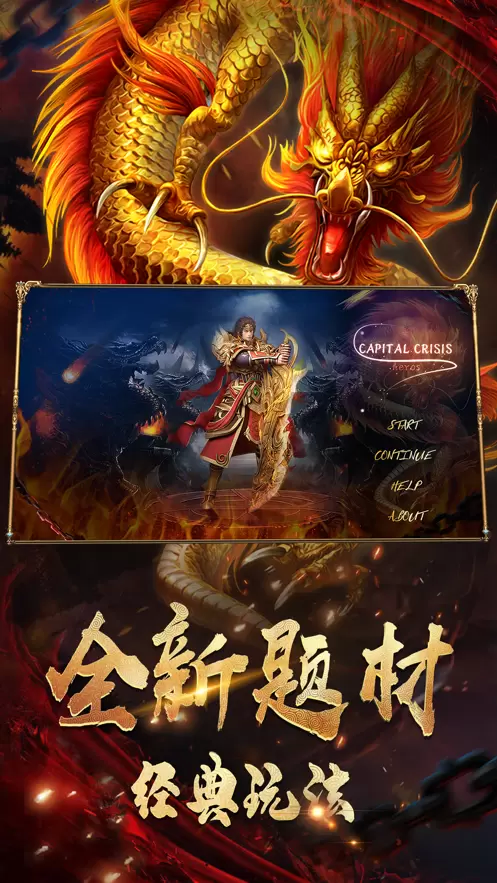 岁月火龙图三