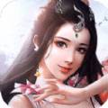 峥嵘仙梦手游