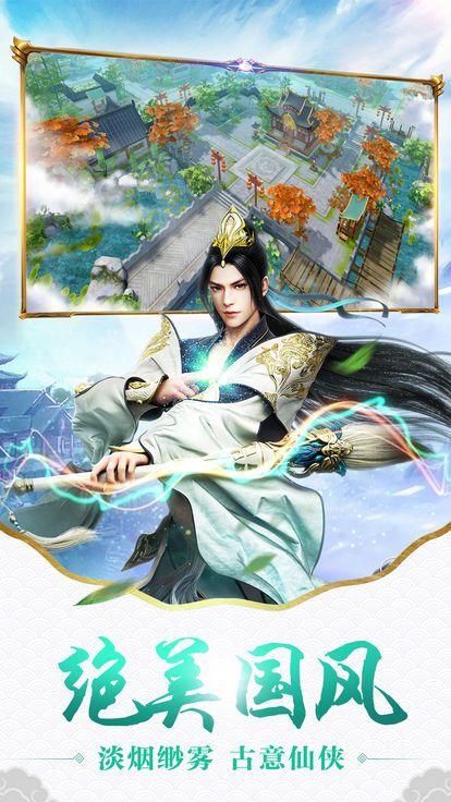 至尊江湖图一