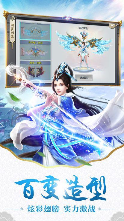 至尊江湖图三