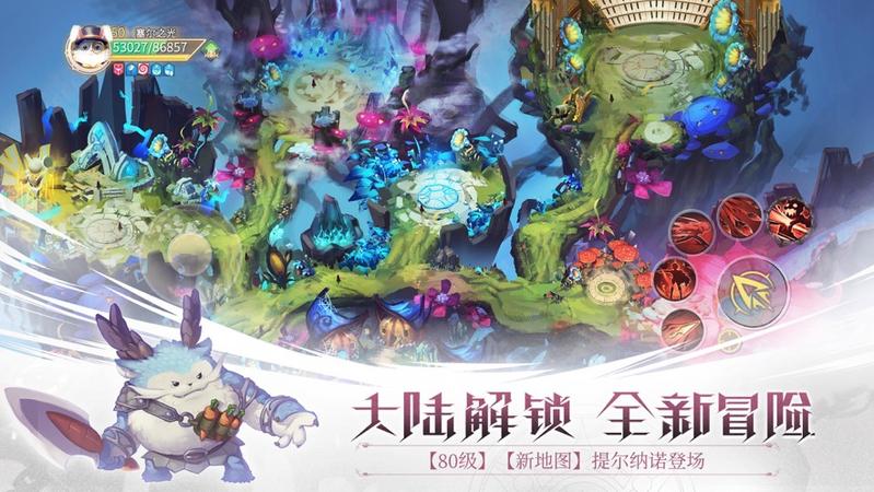 智城战纪图一