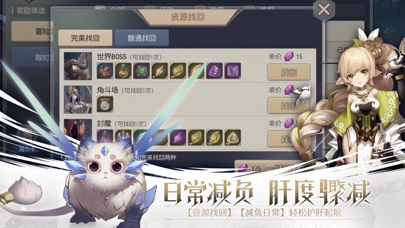 智城战纪图二