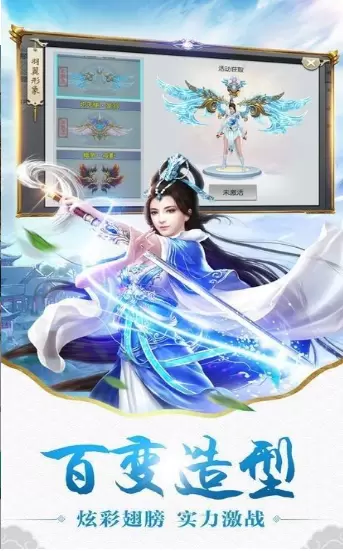 大秦仙道图二