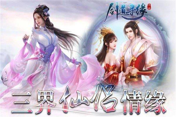 剑道寻缘图三