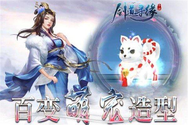 剑道寻缘图二