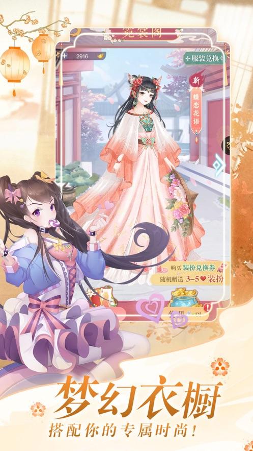 女皇专宠图二
