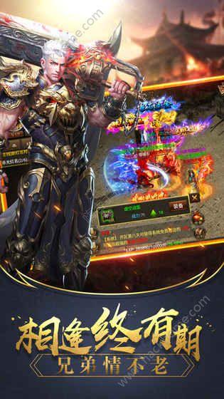 怒砍一刀图三