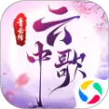 青云传之云中歌