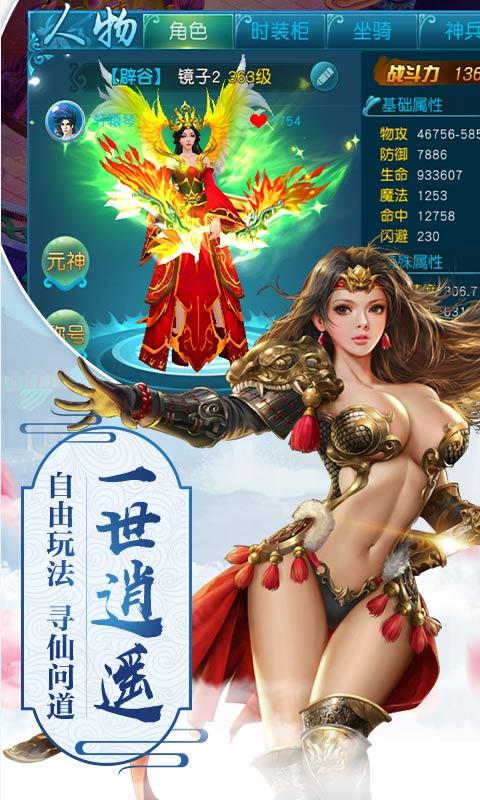 纪末妖仙图三