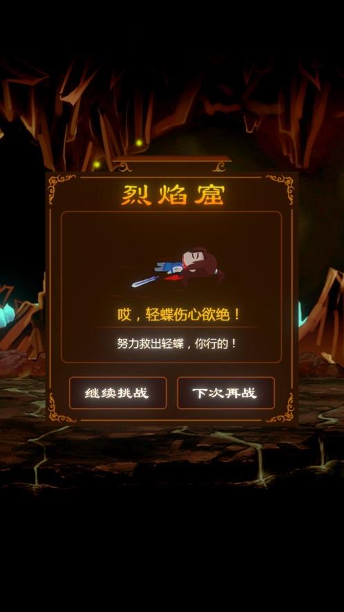 剑斩烈焰图一