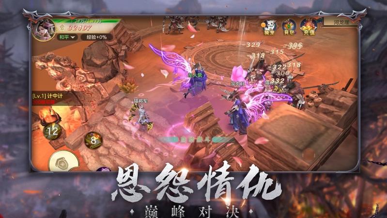 神州狂澜图二